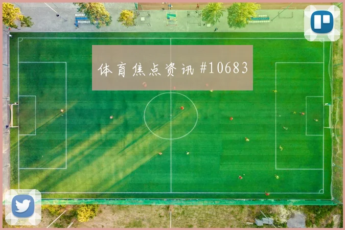 阿德面对摩洛哥队防线能否破解密集防守边路任务研判