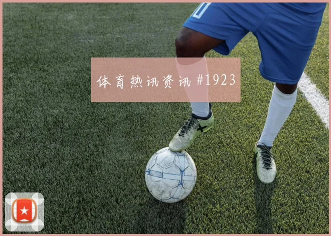 阿尔米隆世界杯小组赛前场串联能力