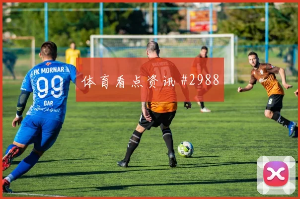 迪亚斯百场里程碑切尔西西班牙球迷沸腾