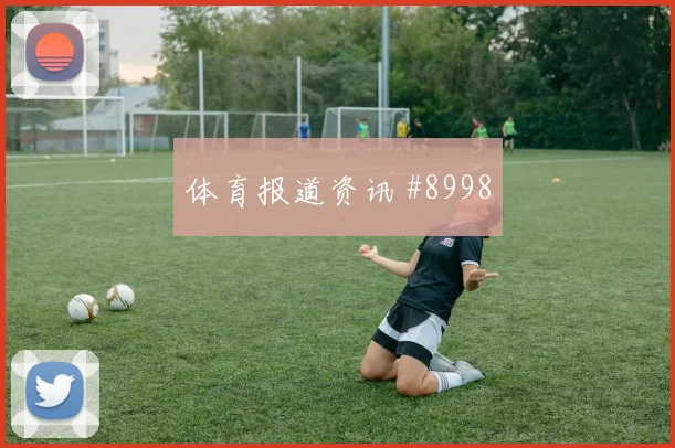 塞内加尔伊斯梅拉萨尔反击推进作用