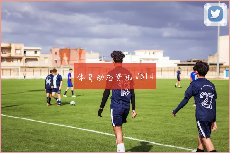 澳大利亚vs美国2026世界杯禁区抢点